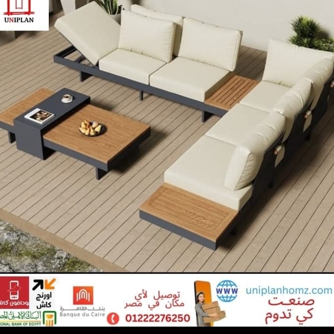 طقم اوت دور