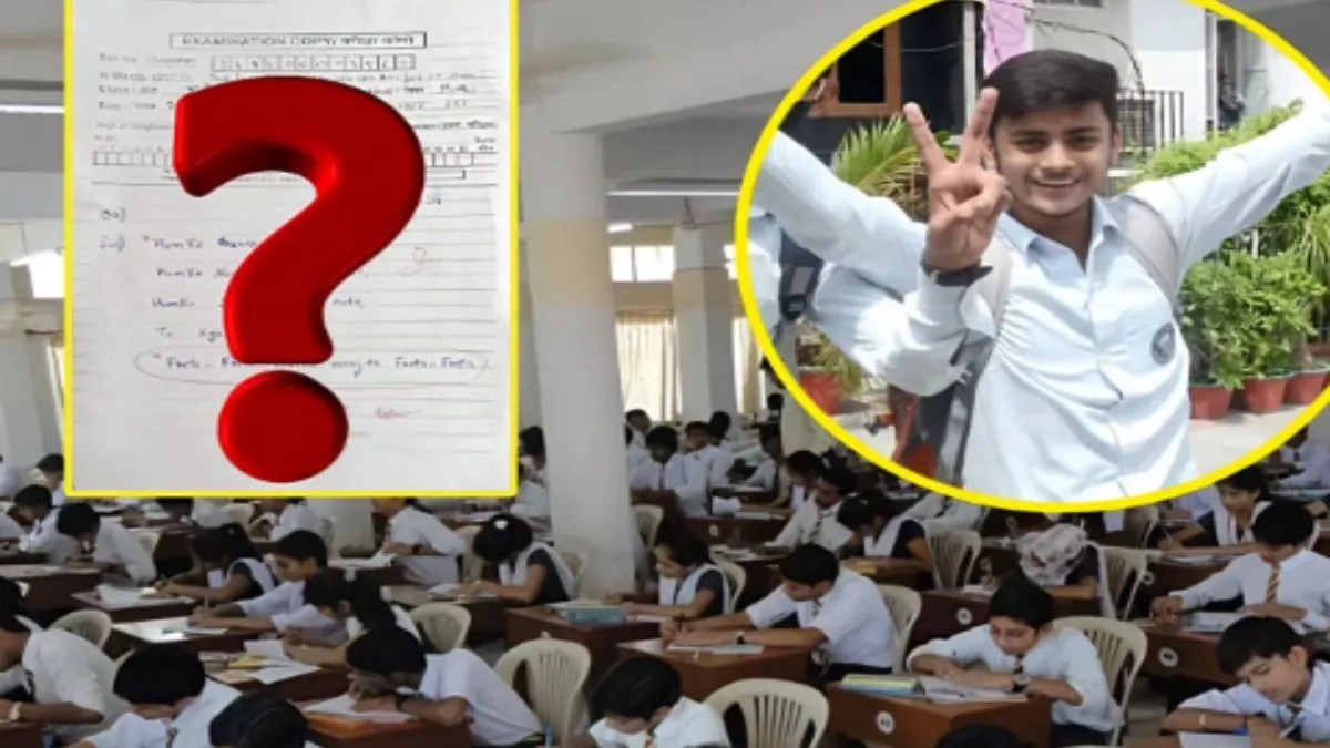 गणित की परीक्षा में ‘फैंटा’ मांगने वाला छात्र