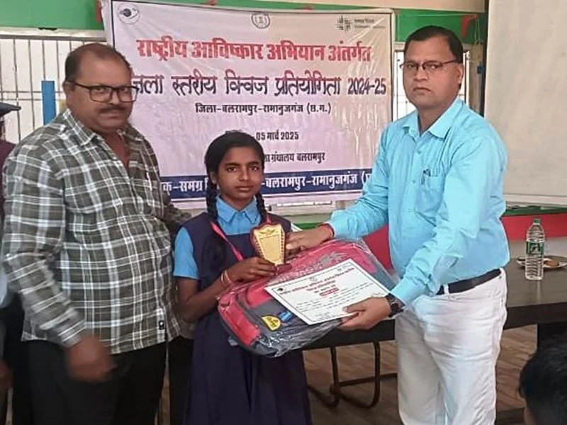 राष्ट्रीय अविष्कार अभियान अंतर्गत जिला स्तरीय क्विज प्रतियोगिता का आयोजन