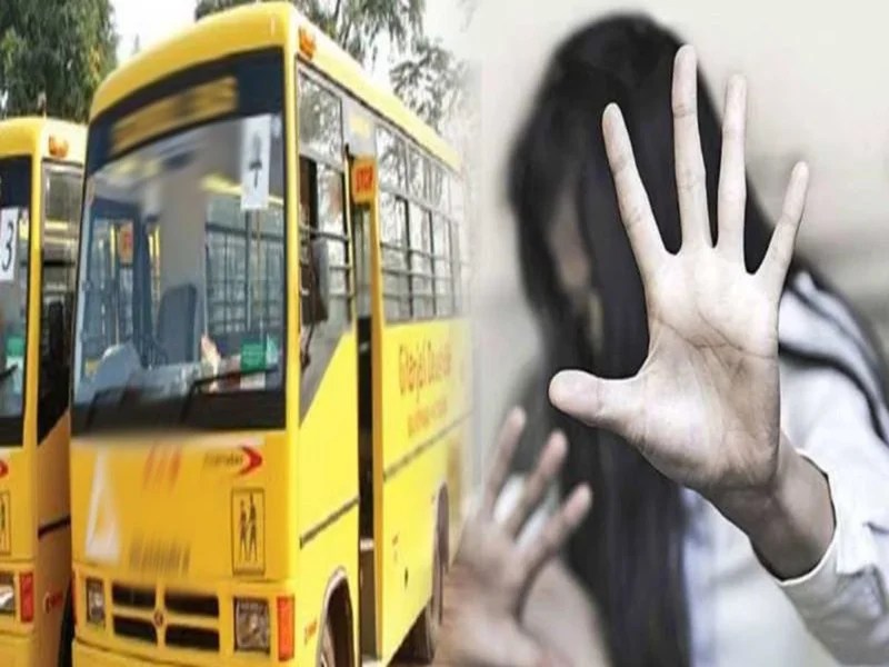नाबालिग छात्रा से स्कूल वैन चालक ने सुनसान जगह पर किया रेप