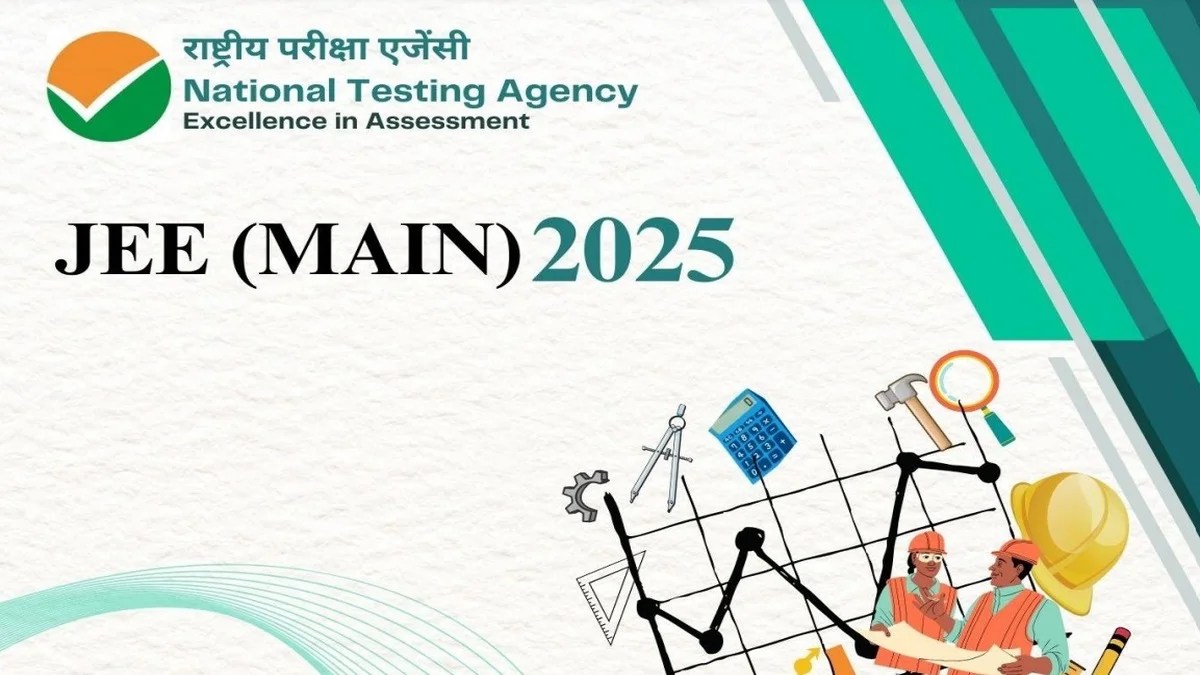 जेईई एडवांस्ड 2025 के लिए 7 अप्रैल से शुरू रजिस्ट्रेशन,