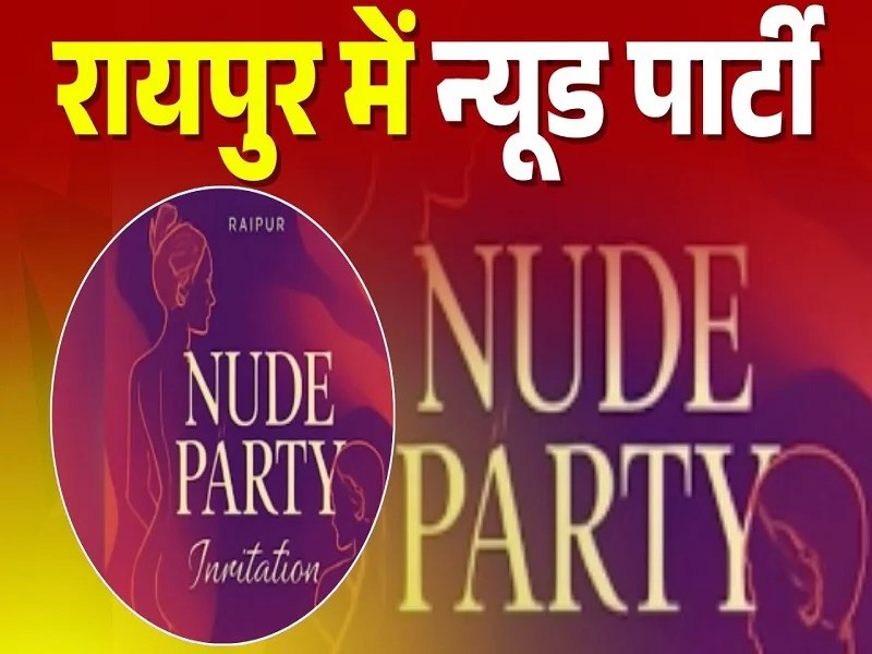 रायपुर में न्यूड पार्टी के पोस्टर को लेकर मचा बवाल