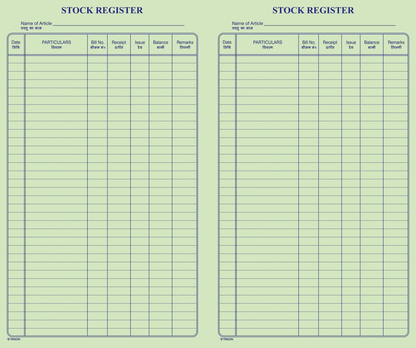 Stock Register  (200 Pages)