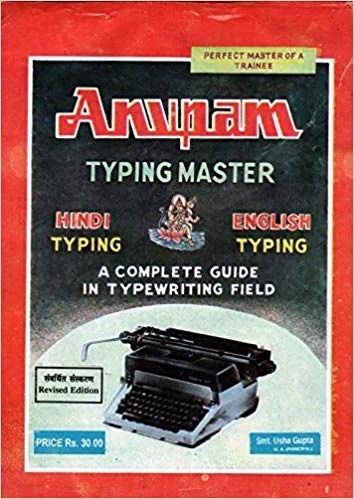 Anupam Typing Master Hindi English Typing By Smt Usha Gupta