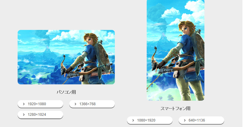Fondos De Pantalla Oficiales De Breath Of The Wild Universo Zelda