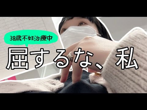 【不妊治療中子なし主婦】検査結果に出産報告に、心と身体が目まぐるしいのよ最近