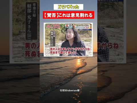【衝撃】専業主婦の本音
