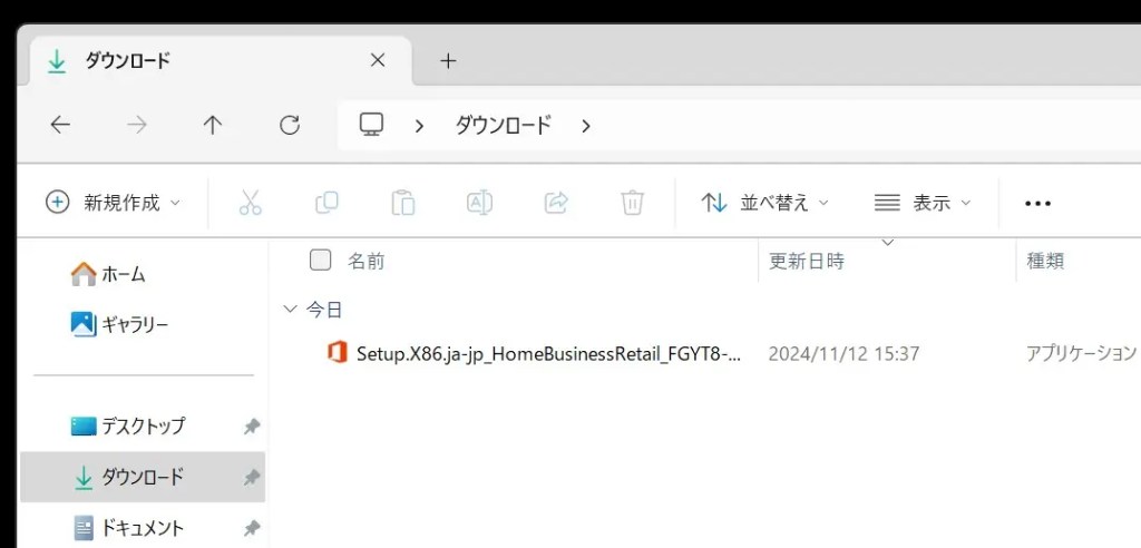 ダウンロードしたOffice 2013のインストーラーファイル