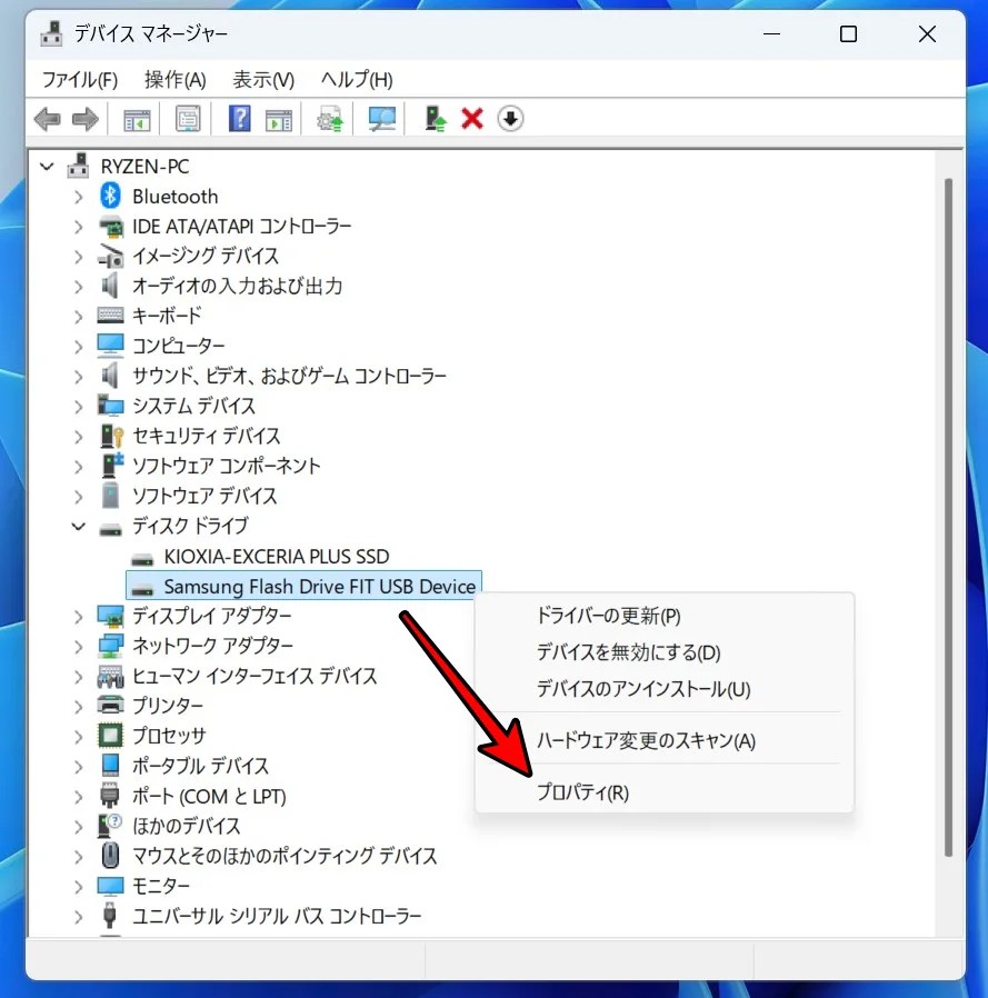 デバイスマネージャーの画面