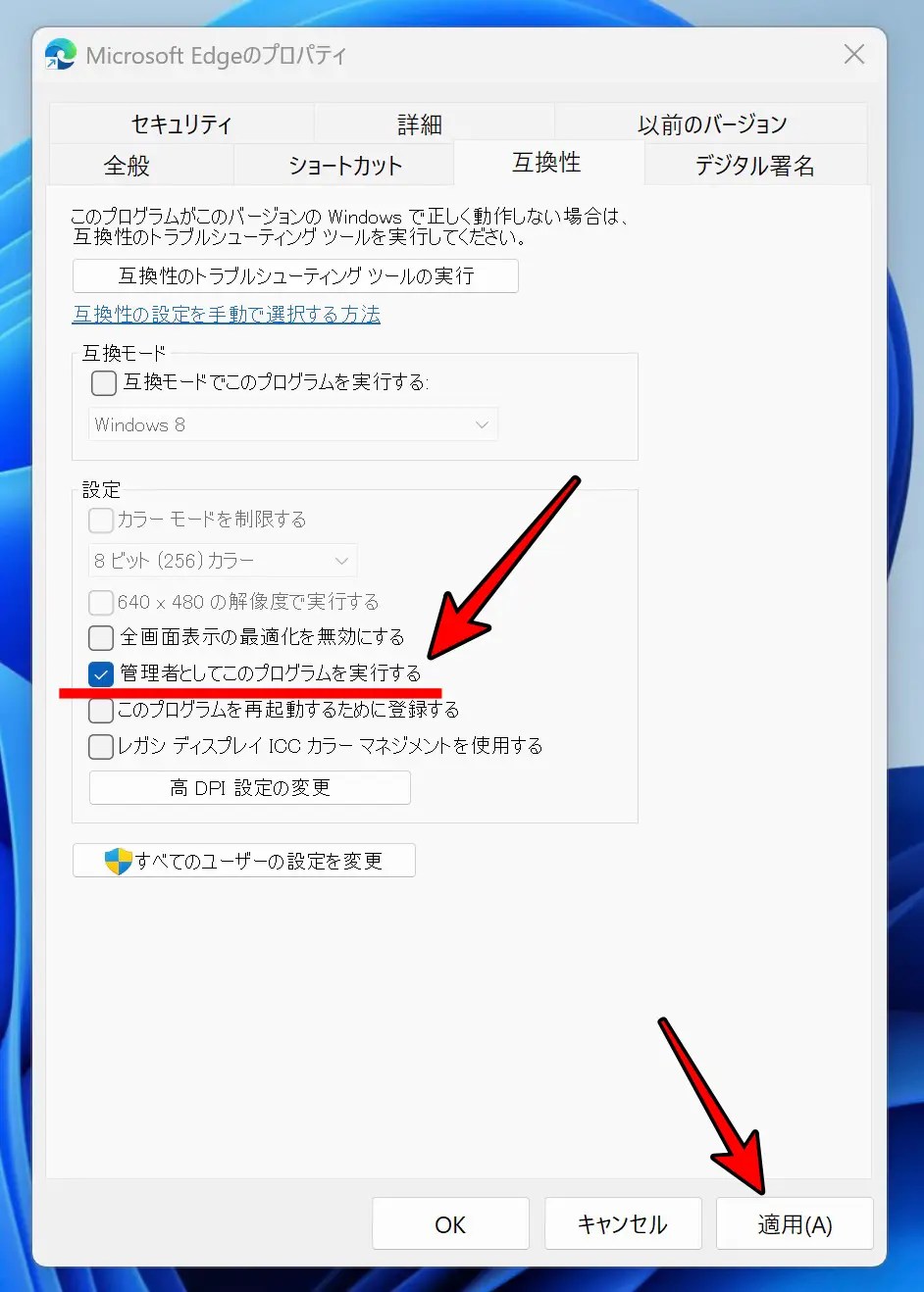 電源オプションの画面