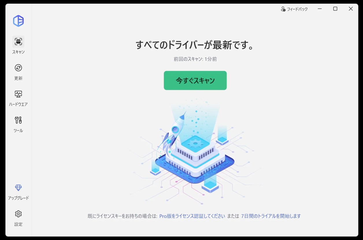 Driver Easyの画面