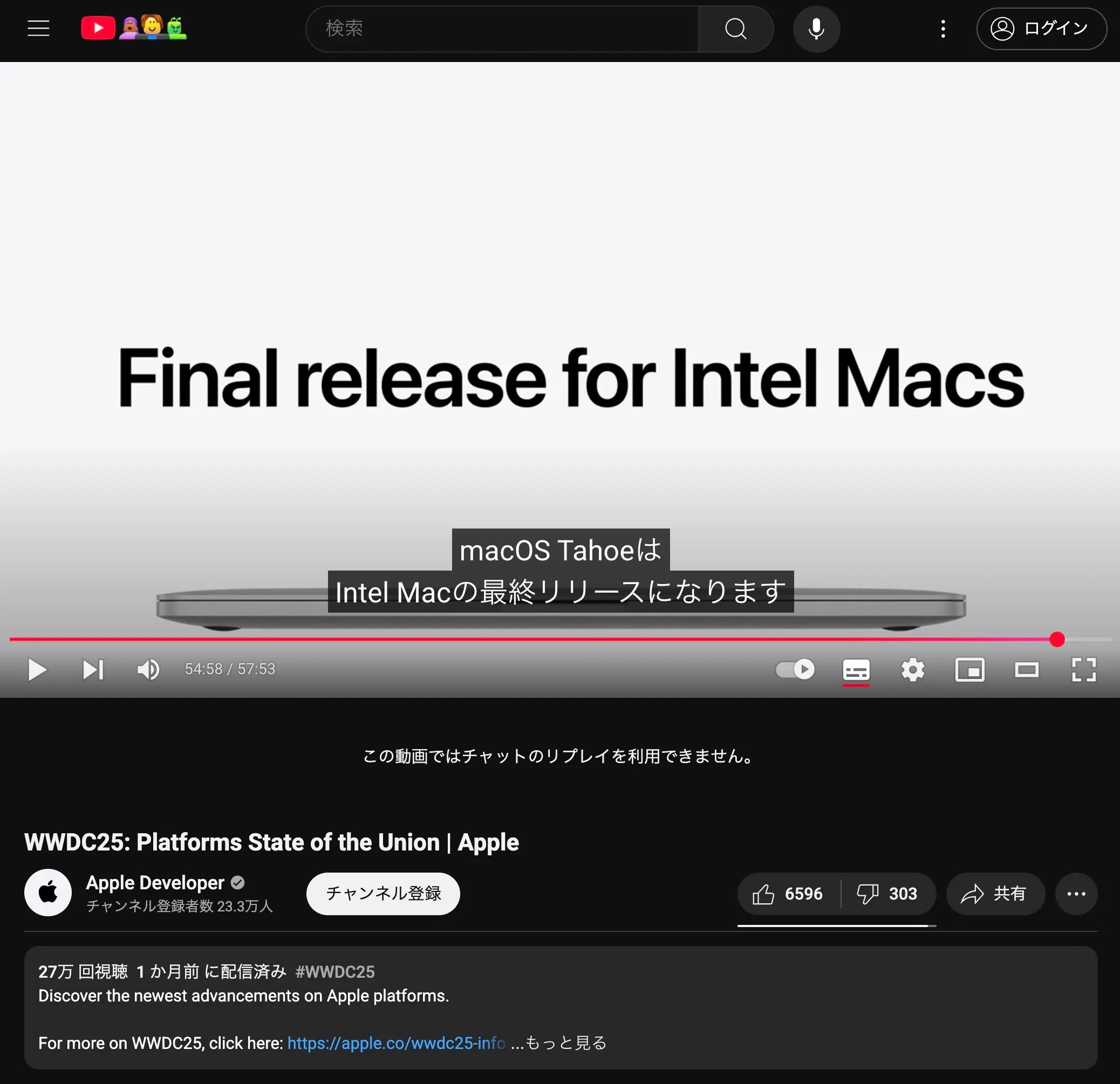 WWDC2025で発表されたIntel Macサポートに関する案内