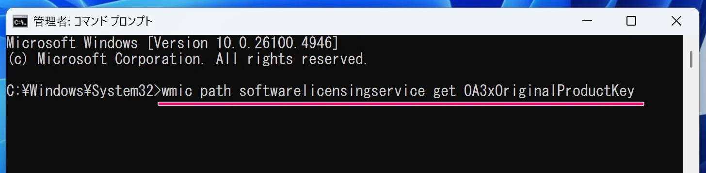 コマンドプロンプトにコマンドを入力