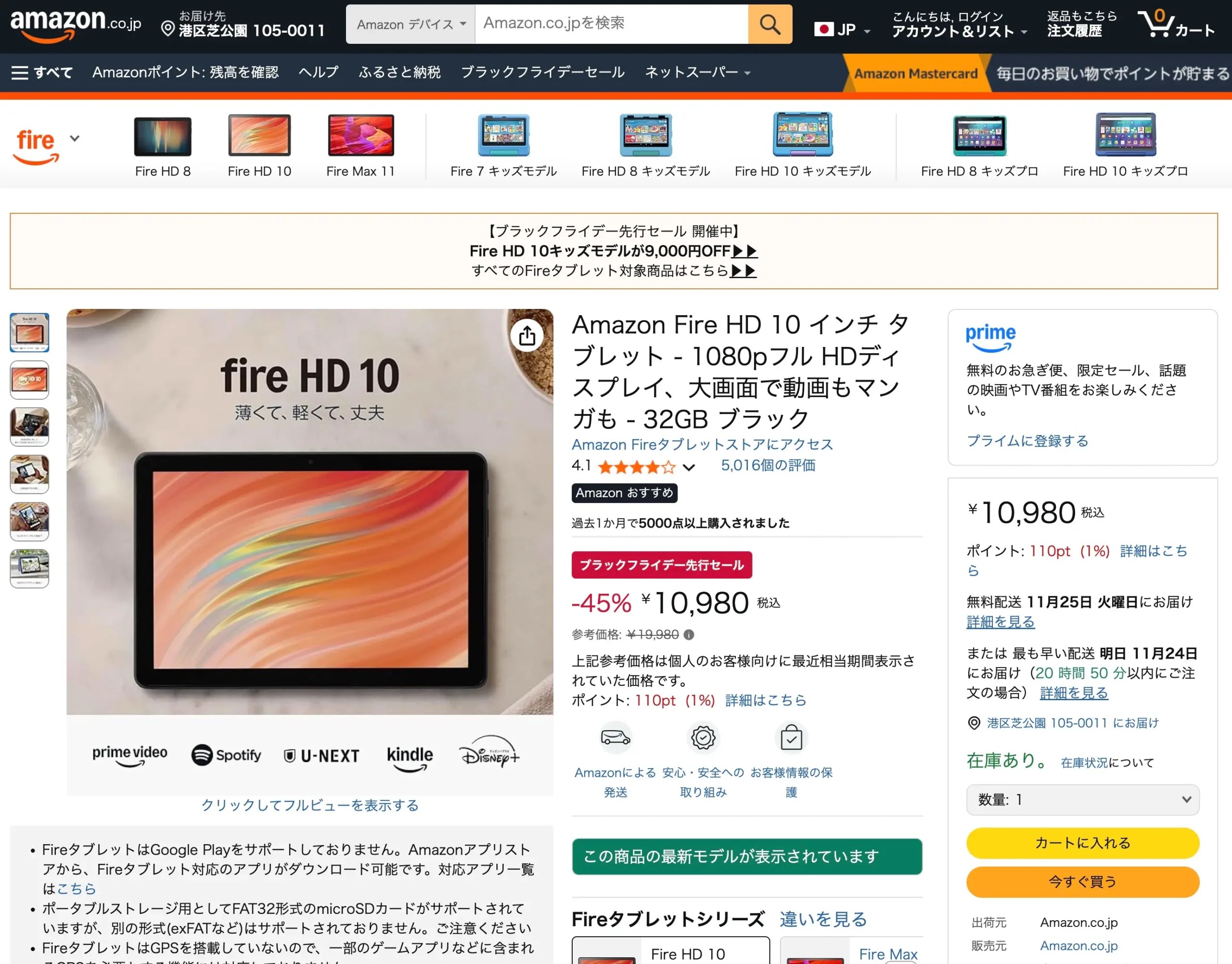 Amazon Fire HD 10
