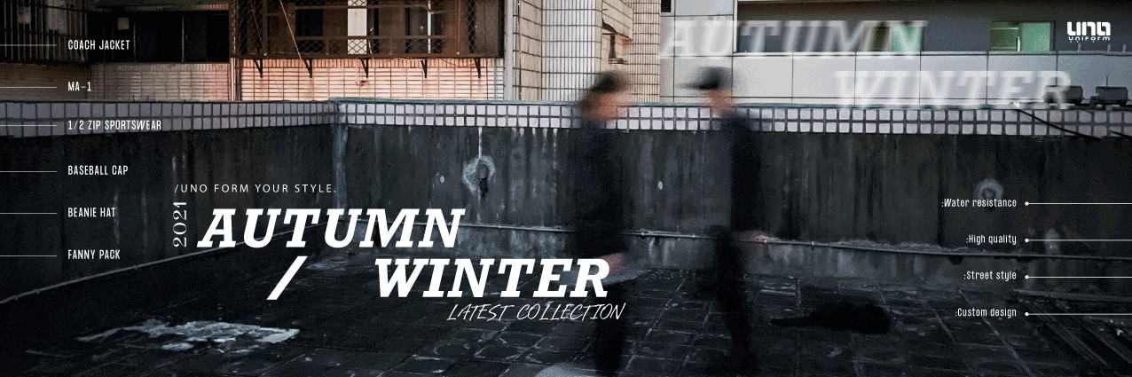 Read more about the article 2021 A/W 秋冬新品型錄