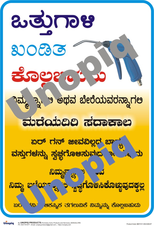 Safety posters in kannada