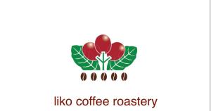 liko coffee roastery,リココーヒー
