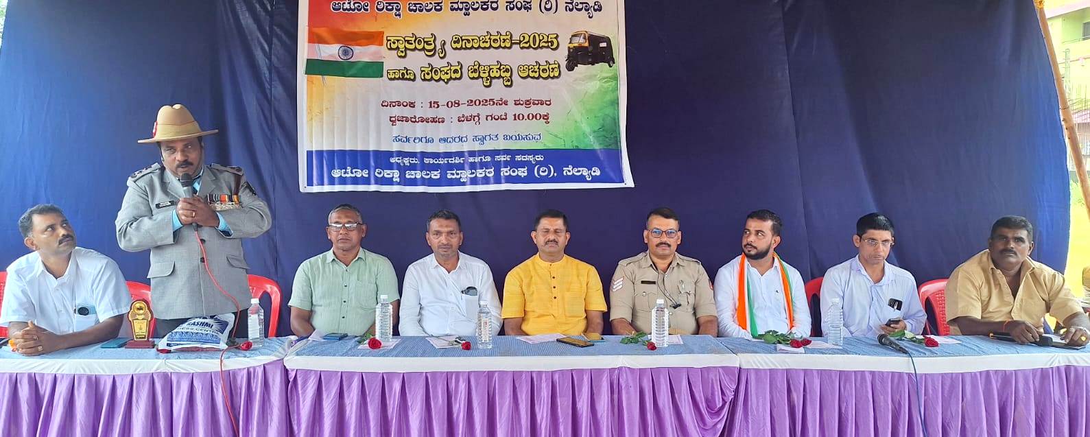 ರಿಕ್ಷಾ