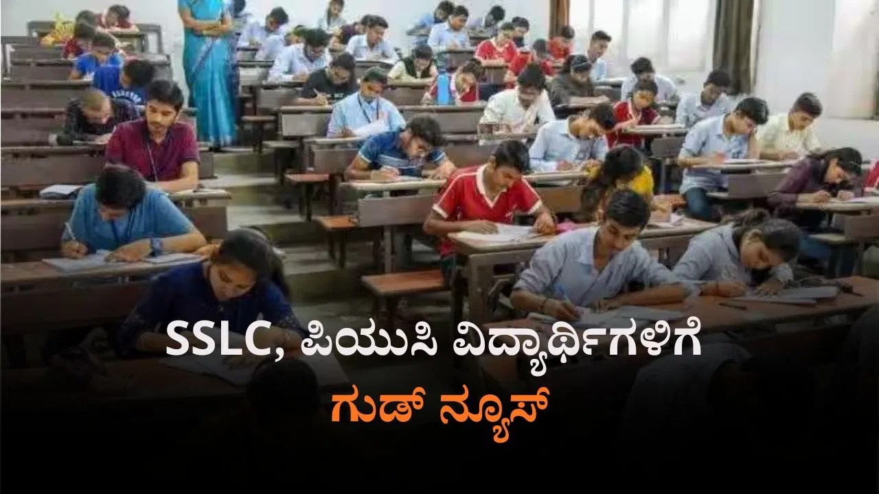 SSLC
