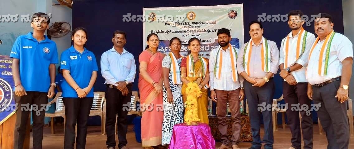 ಉಜಿರೆ ಶ್ರೀ ಧರ್ಮಸ್ಥಳ ಮಂಜುನಾಥೇಶ್ವರ ಪದವಿ ಪೂರ್ವ ಕಾಲೇಜಿನ ರಾಷ್ಟ್ರೀಯ ಸೇವಾ ಯೋಜನೆ ಘಟಕ