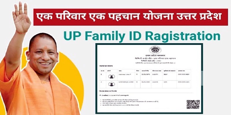 अयोध्या फैमिली आईडी