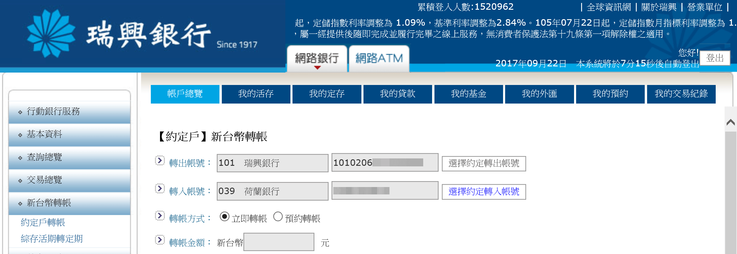 瑞興銀行ptt 情報 Jnkz