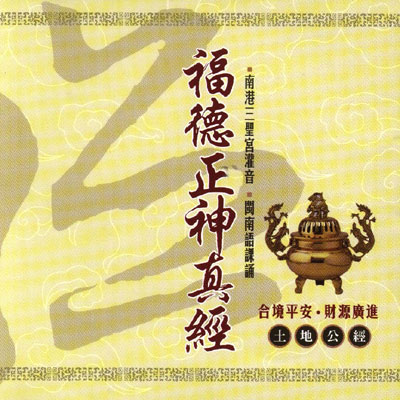 清靜經解釋 Duph