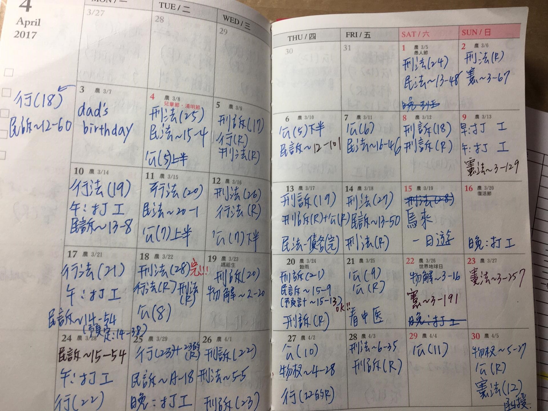律師函授ptt 心得 Cforf
