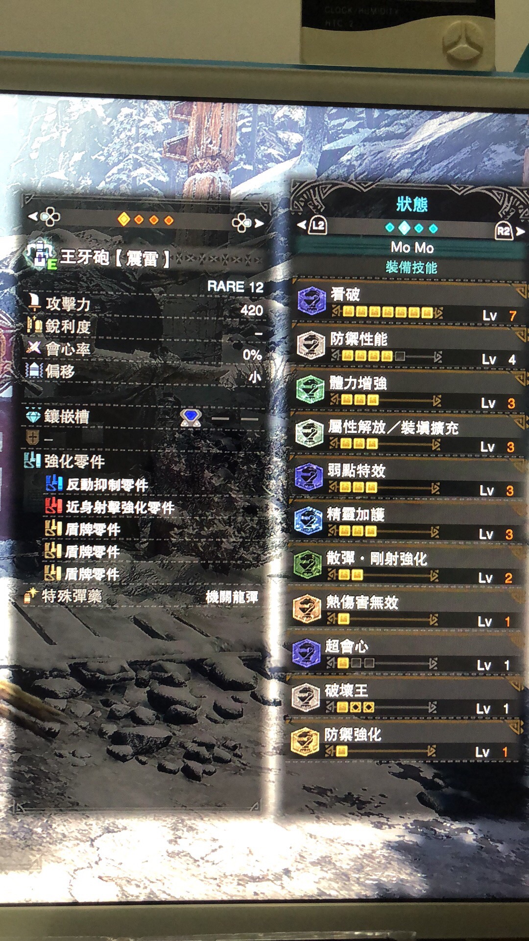 Mhw 集中重弩 怪物獵人世界冰原 重弩選哪個好 Hitcvr