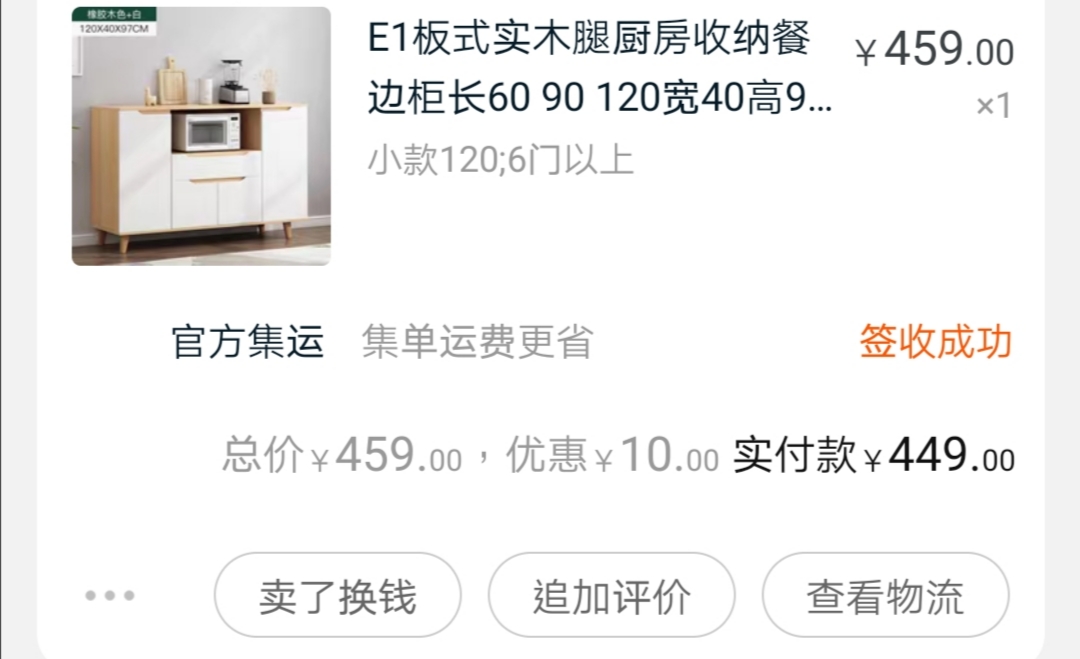 買到寶運費想在臺灣買淘寶 新手必看淘寶集運教學 Juksn