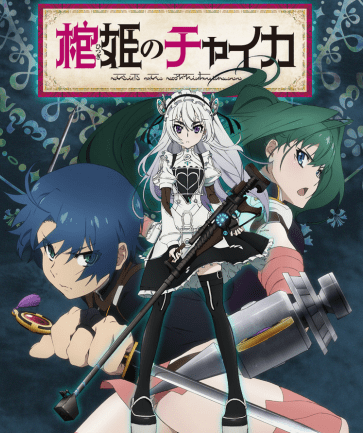 Hitsugi No Chaika Light Novel Illustrations 