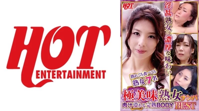 016DHT-0673 016DHT-0673 - Extremely Delicious Mature Woman Pickup: Juicy, Ripe Bodies Best 3 7 People
