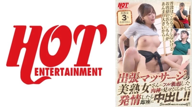 016DHT-0735 016DHT-0735 - When I Showed Off My Fully Erect Cock To The Beautiful Mature Woman Who Was A Business Trip Massage, She Got Horny And Immediately Came Inside Me!! (Dht-0735)