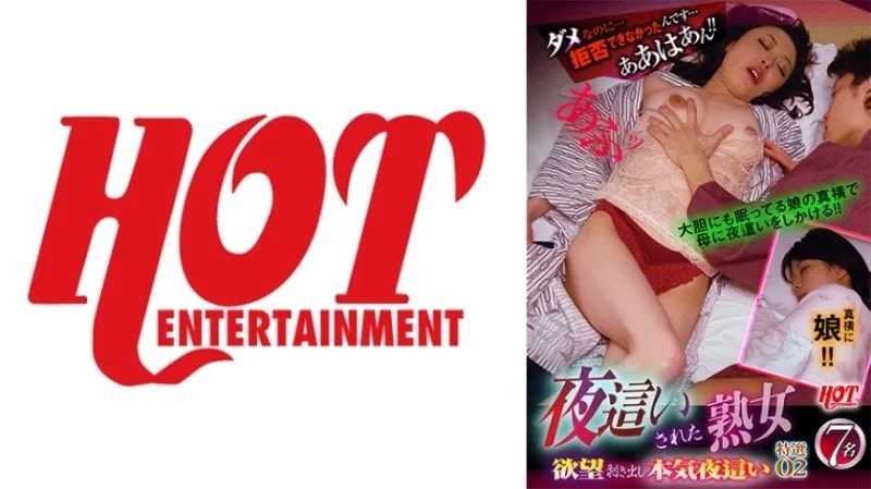 016DHT-0769 016DHT-0769 - Mature Woman Fucked At Night: Desires Revealed In Serious Nighttime Sex Special Selection 02