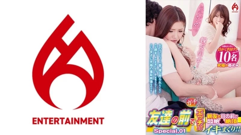 016DHT-0873 016DHT-0873 - Sex In Front Of Friends!! Agony And Orgasm In Front Of Best Friend!! Special, 01