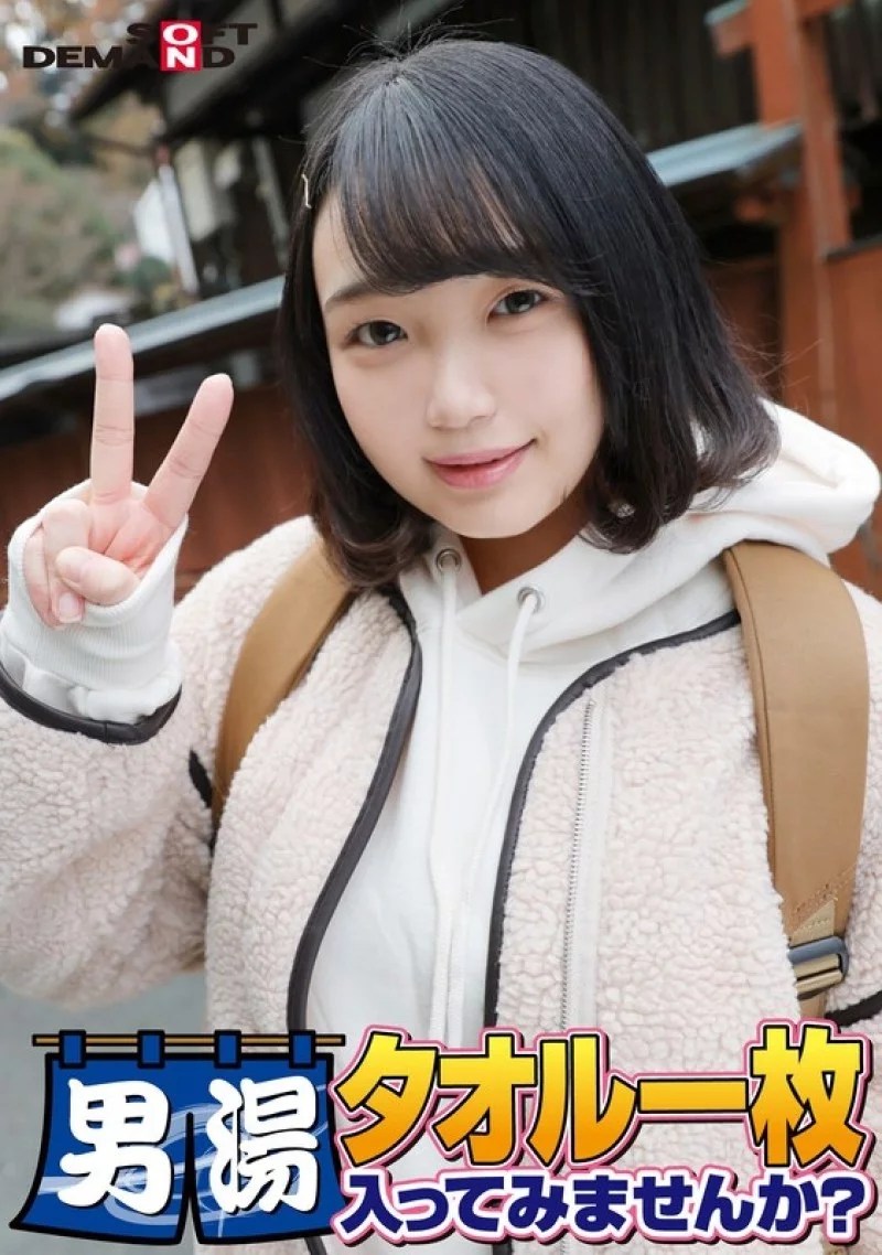 107SDAM-06505 107SDAM-06505 - Celebrating The 55Th Episode Of The Series! Gogo Commemorative Super Deluxe Edition! Sod Has Seriously Found The Best College Student Luna. Would You Like To Try Going Into The Men's Bath With Just A Towel On? The Most R