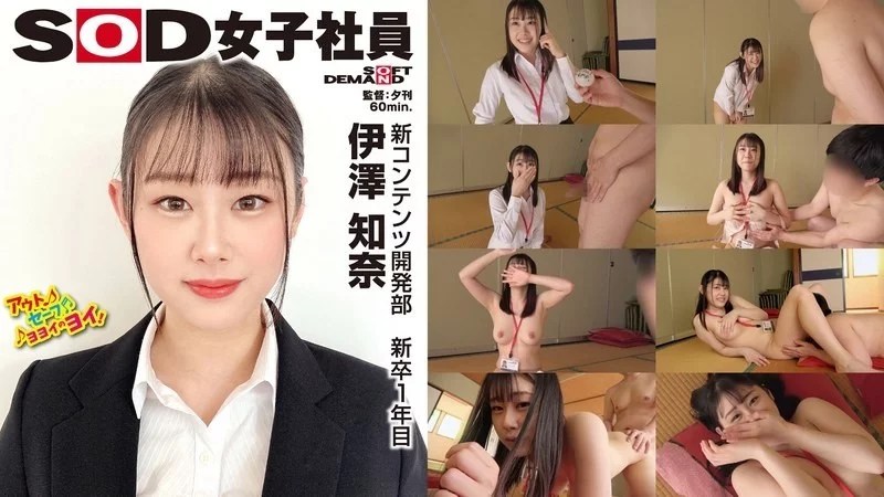 107SHYN-218 107SHYN-218 - A Sexy Bust That Gives You Peace Of Mind. It's More Embarrassing Than Being Naked! Strip Camp Box Yakyuken New Content Development Department First Year New Graduate Izawa China
