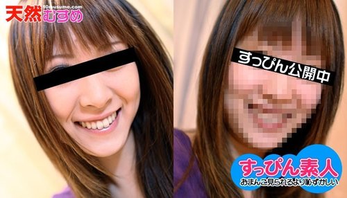 10MUSUME-032610-01 10musume-032610_01 &mdash; She Takes Off Her Gal Make-Up And Becomes A Pure And Innocent Girl!?