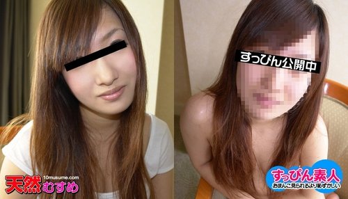 10MUSUME-102310-01 10musume-102310_01 &mdash; No-Makeup Amateur - Isn't She Cuter Without Makeup?