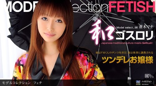1PONDO-012211-014 1Pondo-012211_014 &mdash; Model Collection Select...98 Fetish