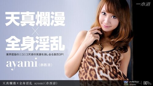 1PONDO-012412-261 1Pondo-012412_261 &mdash; Innocent X Whole Body Lewd