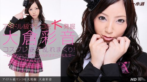 1PONDO-022613-539 1Pondo-022613_539 &mdash; Idol-Class Pussy Discovered