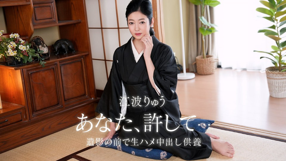 1PONDO-082026 001 First Anniversary Of Husband&rsquo;s Death: Raw Sex & Creampie