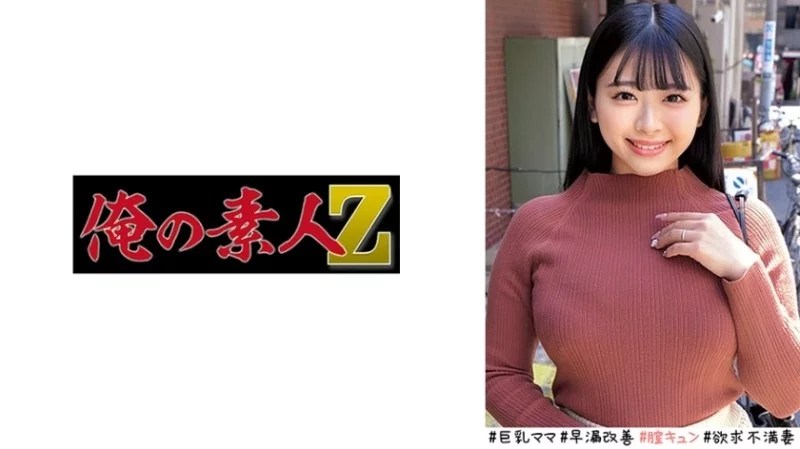 230ORECO-522 230ORECO-522 - Annasan