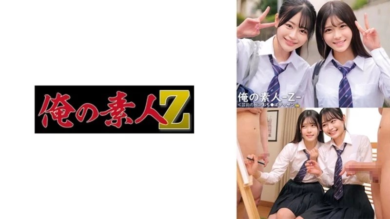 230ORECO-548 230ORECO-548 - Akari & Uta