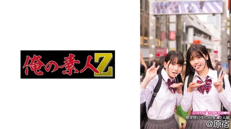 230ORECO-554 230ORECO-554 - Akari-Chan And Hinano-Chan