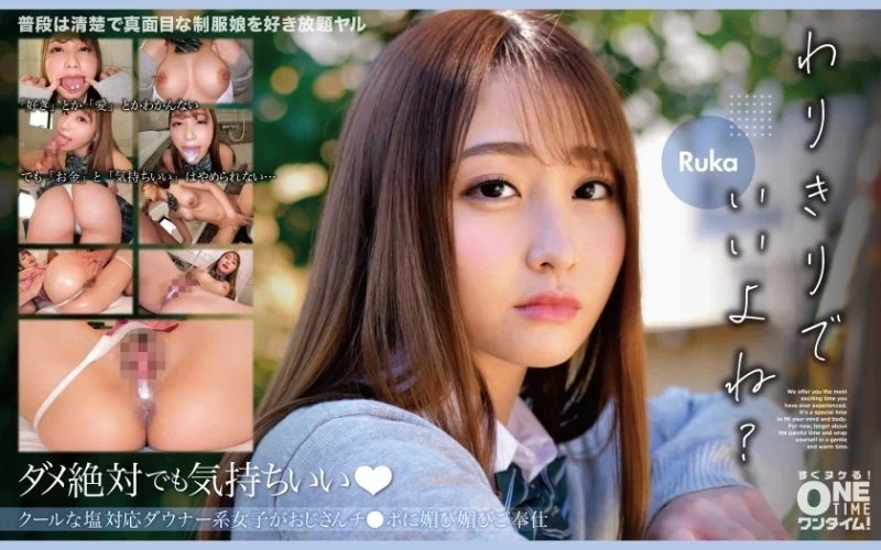 393OTIM-330 393OTIM-330 - A Cool, Cold, Downer Girl Serves An Old Man's Dick With Gusto Ruka