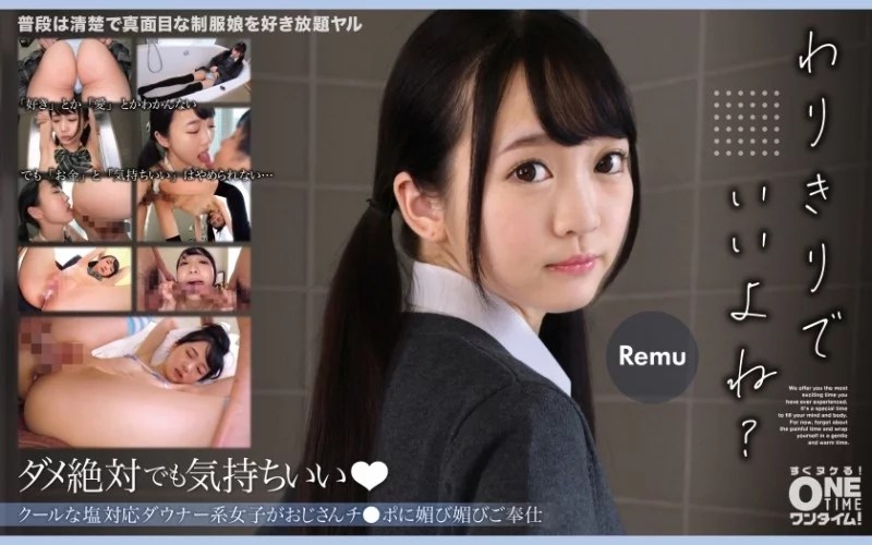 393OTIM-332 393OTIM-332 - A Cool, Cold-Hearted, Downer Girl Serves An Old Man With A Fawning Attitude Remu