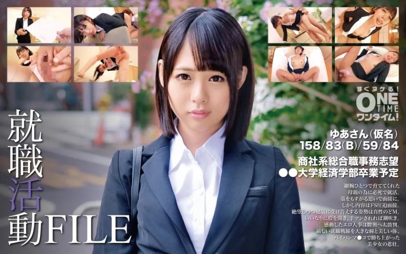393OTIM-346 393OTIM-346 - Job Hunting File: Yua (Pseudonym)