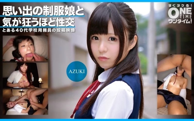393OTIM-352 393OTIM-352 - Sex With A Girl In Uniform From Memory Goes Crazy Azuki